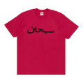 Supreme Arabic Logo Tee "Pink"