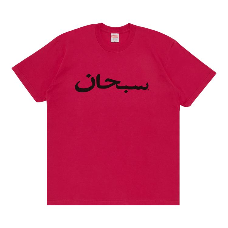 Supreme Arabic Logo Tee "Pink"