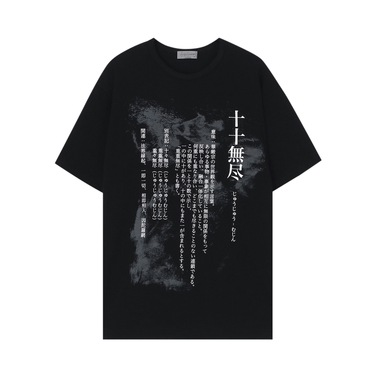 Yohji Yamamoto Pigment PT Short-Sleeve E "Black"