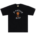 BAPE Baby Milo College Tee "Black"