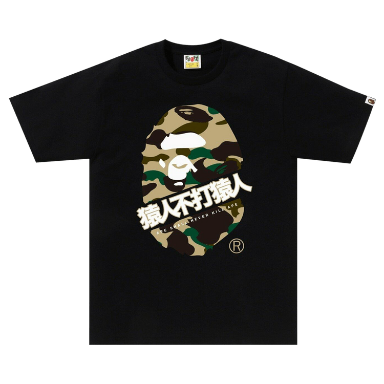 BAPE 1st Camo Bape Kanji Tee "Black/Yellow"