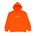 Supreme Box Logo Hooded Sweatshirt "Dark Orange"