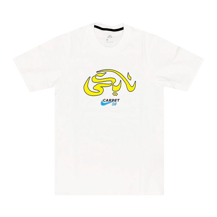 Nike SB x Carpet Company Tee "White/Speed Yellow"