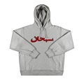 Supreme Arabic Logo Hooded Sweatshirt "Ash Grey"