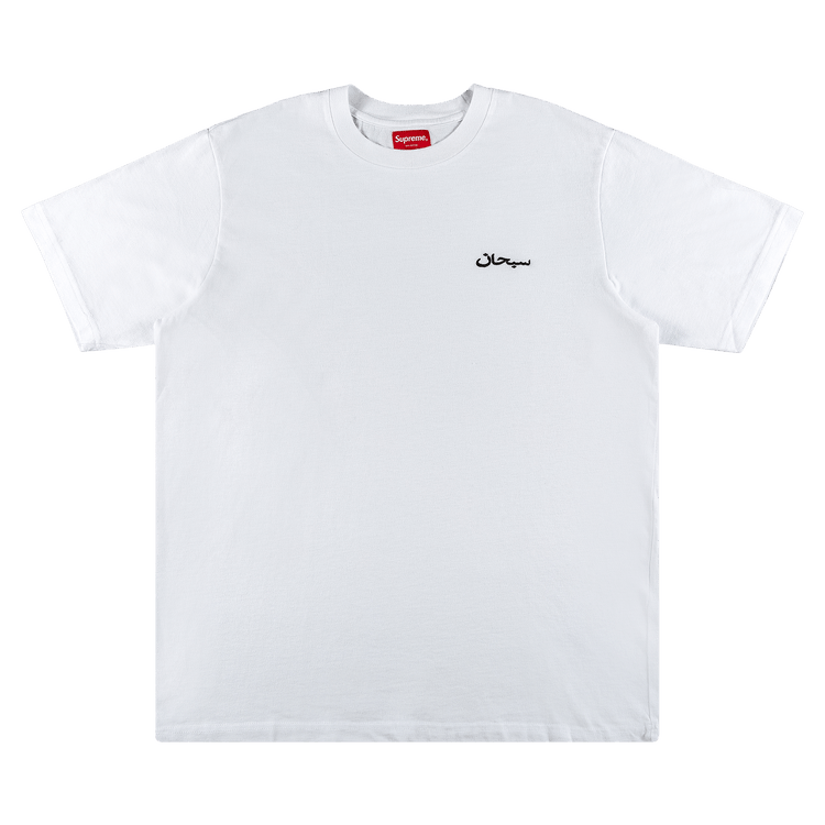 Supreme Arabic Logo Washed Short-Sleeve Tee "White"